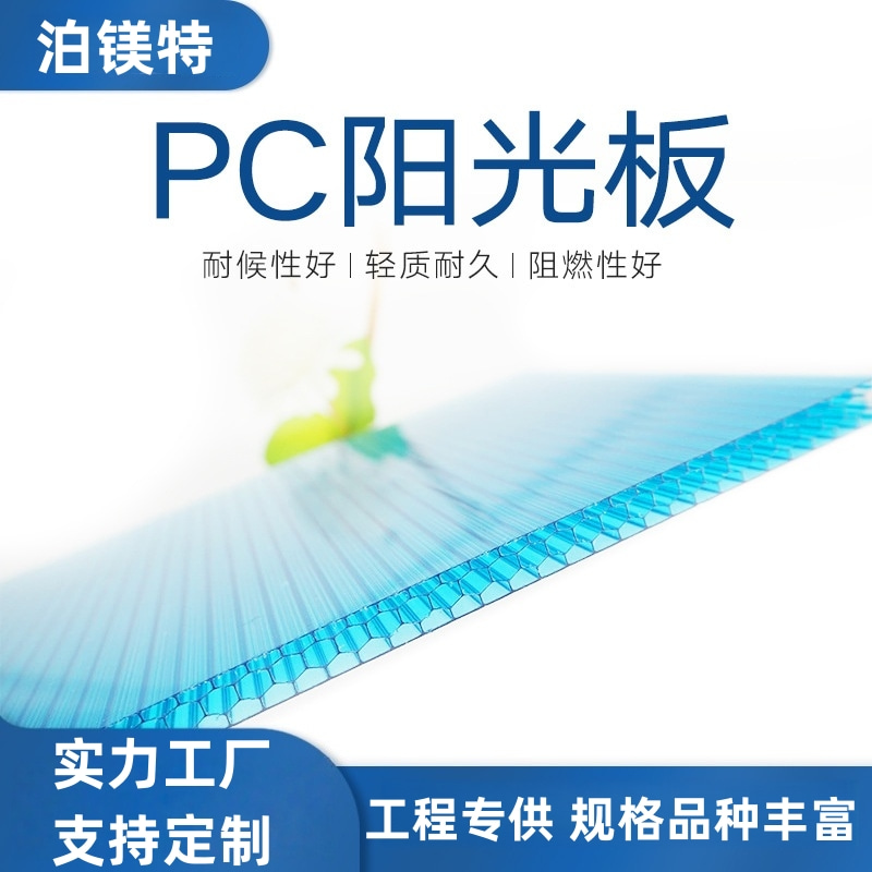 FRP 采光瓦